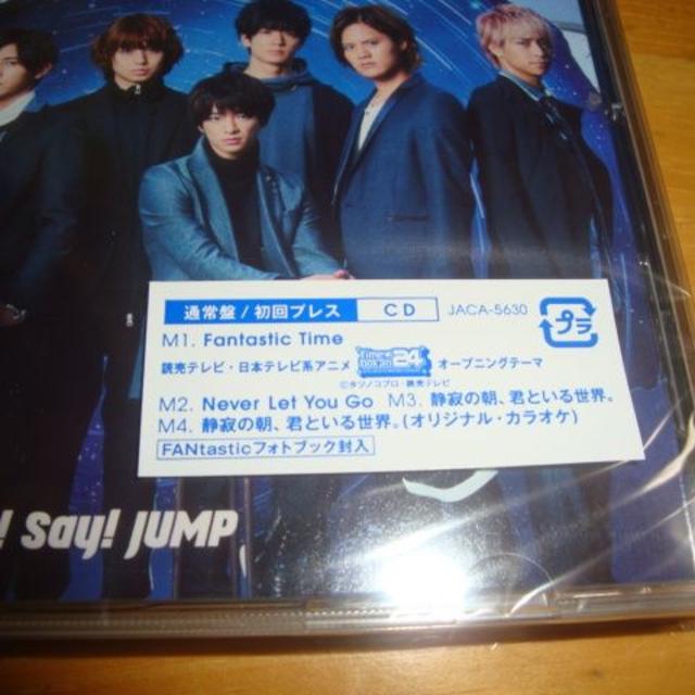 Hey! Say! JUMP(ヘイセイジャンプ)の新品　送料込　Fantastic Time(通常盤/初回プレス)  エンタメ/ホビーのCD(ポップス/ロック(邦楽))の商品写真