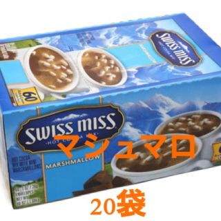 コストコ(コストコ)のスイスミス マシュマロ 20袋(その他)