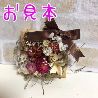 お花の木製ウォールデコS②(ドライフラワー)