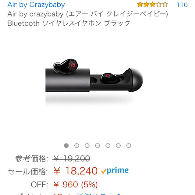 BOSE(ボーズ)のAir by crazybaby ブラック グレー セット スマホ/家電/カメラのオーディオ機器(ヘッドフォン/イヤフォン)の商品写真