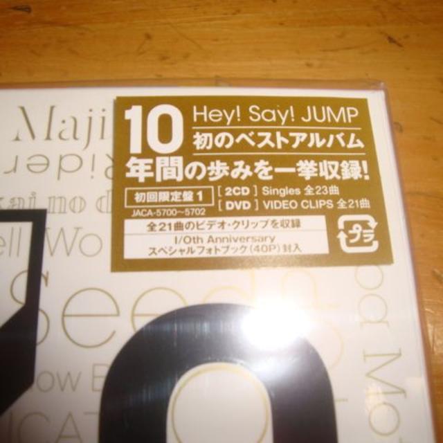 Hey! Say! JUMP(ヘイセイジャンプ)の新品　送料込　Hey! Say! JUMP 2007-2017 I/O初回限定１ エンタメ/ホビーのCD(ポップス/ロック(邦楽))の商品写真