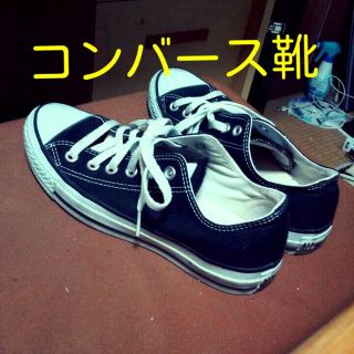 コンバース(CONVERSE)のコンバースの靴です(その他)