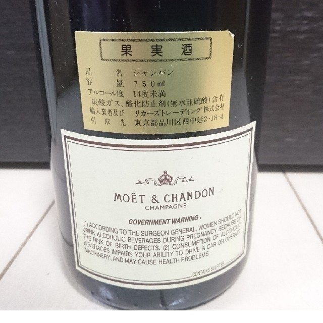 MOËT & CHANDON(モエエシャンドン)のモエシャンドン　モエ シャンドン 750ml 食品/飲料/酒の酒(シャンパン/スパークリングワイン)の商品写真