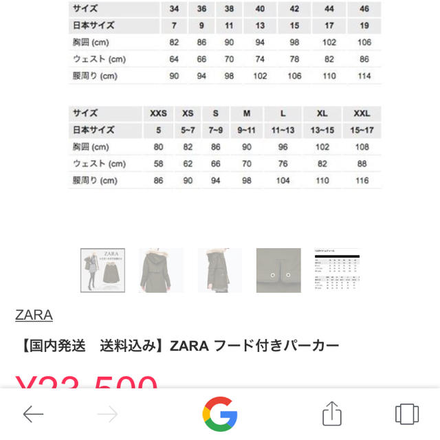 ZARA(ザラ)のZARA モッズコート ファー付き レディースのジャケット/アウター(モッズコート)の商品写真