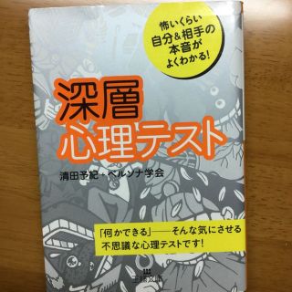 らぃ様専用 深層心理テスト ジィルリップグロス(住まい/暮らし/子育て)