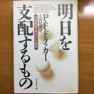 明日を支配するもの(住まい/暮らし/子育て)