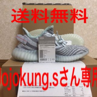 アディダス(adidas)のYEEZY BOOST 350 V2 “BLUE TINT” B37571(スニーカー)