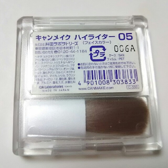 CANMAKE(キャンメイク)の２点で500円【36】キャンメイク ハイライト コスメ/美容のベースメイク/化粧品(フェイスパウダー)の商品写真