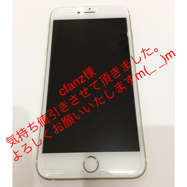 スマートフォン/携帯電話iPhone 6plus 64GB docomo 　値下げ！