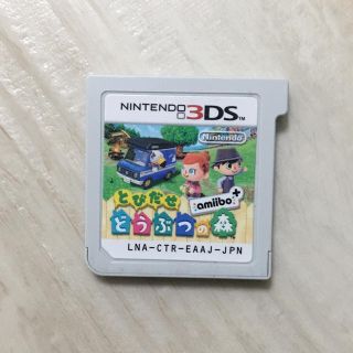 ニンテンドー3DS(ニンテンドー3DS)のとびだせどうぶつの森 カセットのみ(携帯用ゲームソフト)