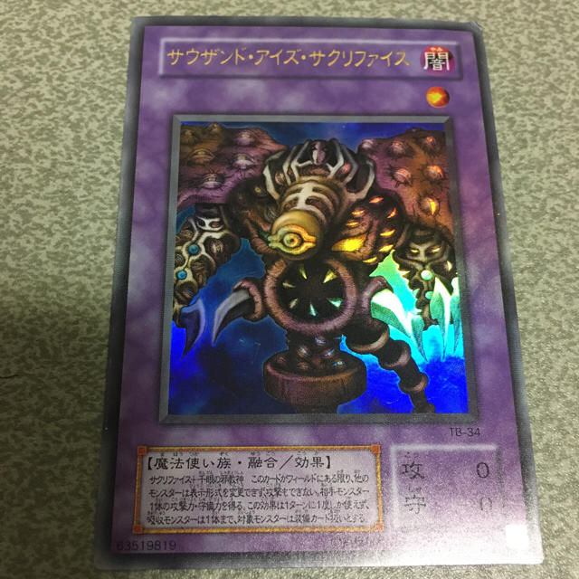 遊戯王 遊戯王 サウザンドアイズサクリファイス ウルトラレアの通販 By どぶろく ユウギオウならラクマ