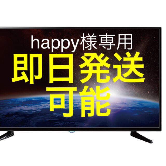 新品 ドンキ 液晶4Kテレビ 50型 LE-5060TS4K-BK スマホ/家電/カメラのテレビ/映像機器(テレビ)の商品写真