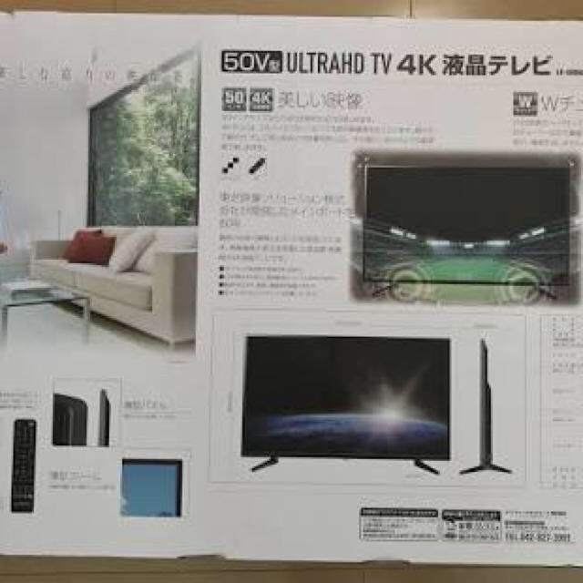 新品 ドンキ 液晶4Kテレビ 50型 LE-5060TS4K-BKの通販 by たまちゃん 