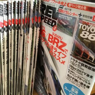 REVSPEED 大人買い 35冊セット‼️2009年から2013年(その他)