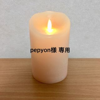 【pepyon様 専用】ルミナラ LEDキャンドル(その他)