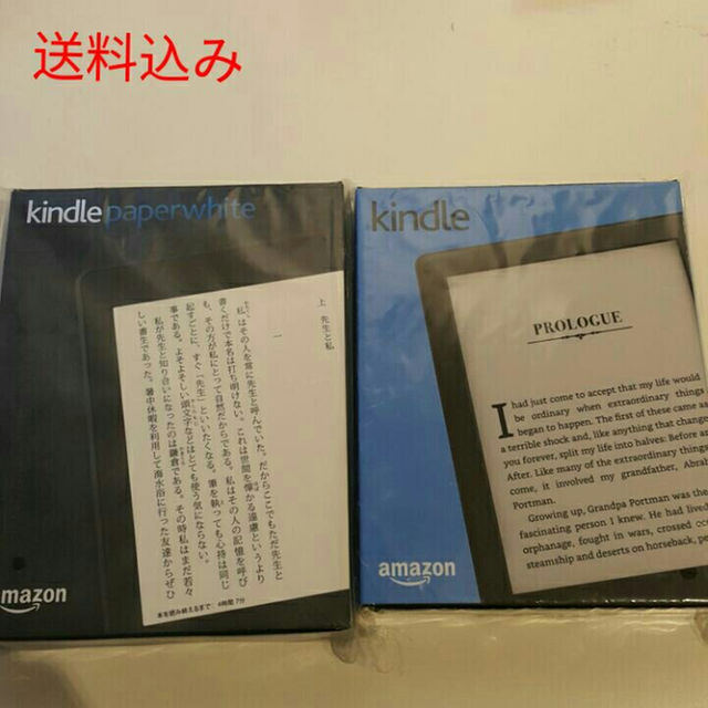 2点セット Kindle paperwhite & Kindle newモデル