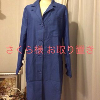 さくら様 お取り置き(スプリングコート)