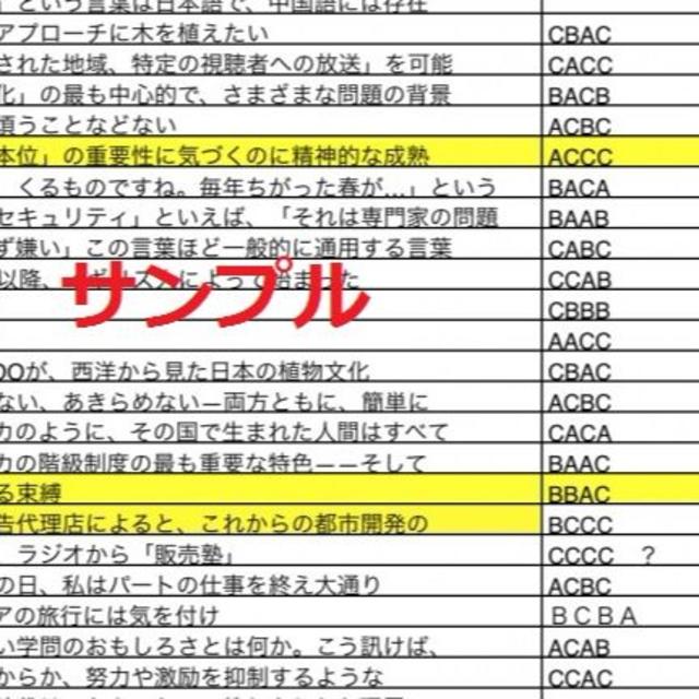 １９年卒 就活用 Webテスト解答集 答え 玉手箱 Tg Web Cubicの通販 By かながわ ラクマ