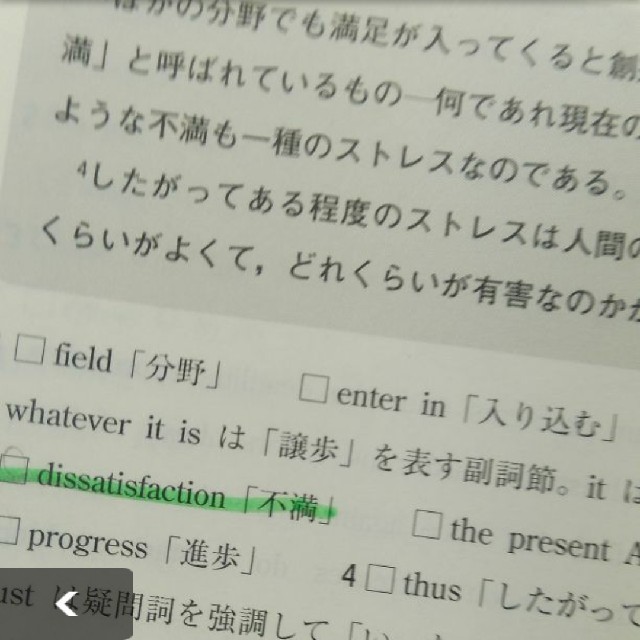 やっておきたい英語長文500 エンタメ/ホビーの本(語学/参考書)の商品写真