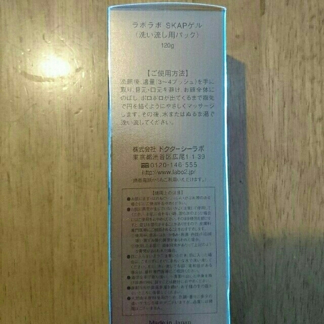 Dr.Ci Labo(ドクターシーラボ)のlabo kabo super keana peeling gel未開封新品 コスメ/美容のスキンケア/基礎化粧品(ゴマージュ/ピーリング)の商品写真