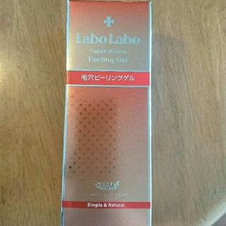 ドクターシーラボ(Dr.Ci Labo)のlabo kabo super keana peeling gel未開封新品(ゴマージュ/ピーリング)