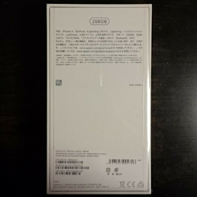 新品未使用 SIMフリー iPhoneXS 256GB＜ゴールド＞ 購入証明