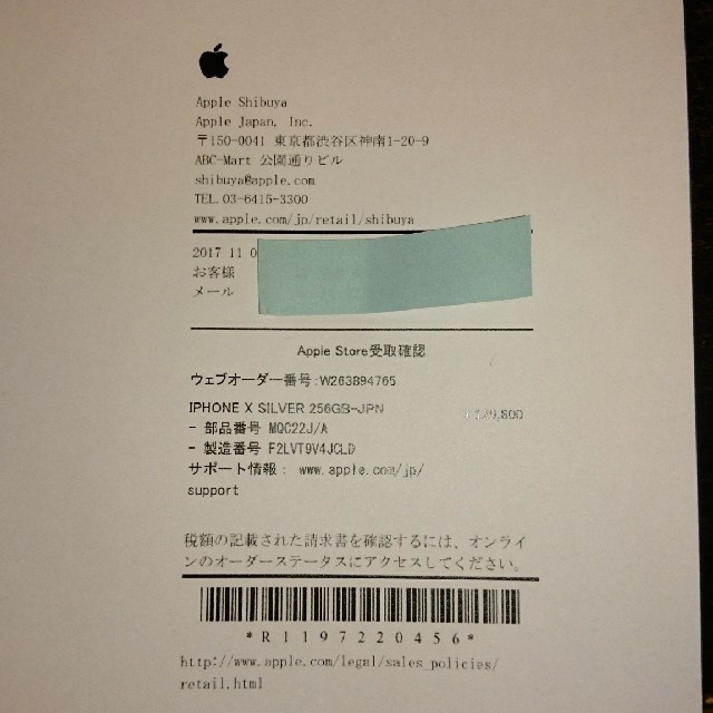 iPhoneX 256GBシルバー AppleStore SIMフリー本体のみ