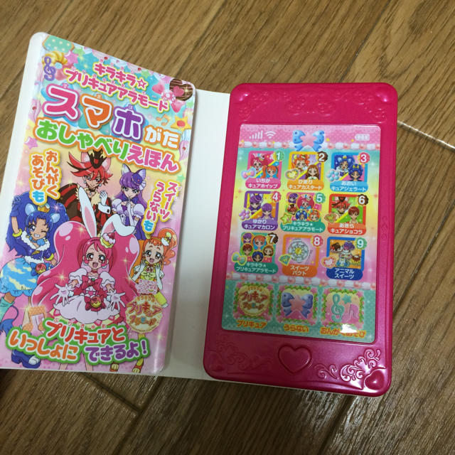 キラキラプリキュアアラモード  スマホがたおしゃべりえほん キッズ/ベビー/マタニティのおもちゃ(その他)の商品写真