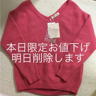 アプワイザーリッシェ(Apuweiser-riche)の本日限定♡アプ♡バックチェーン付きニット(ニット/セーター)