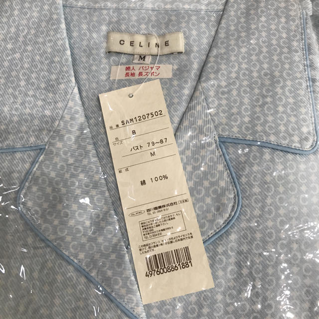 celine - セリーヌ パジャマ 西川産業の通販 by aimable |セリーヌ