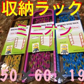 ミニオン(ミニオン)の再値下❤︎即購入OK USJ ❤︎キャラクター ミニオンズ ❤︎ シューズラック(キャラクターグッズ)