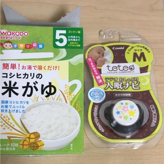 おしゃぶりと米粥５P(その他)