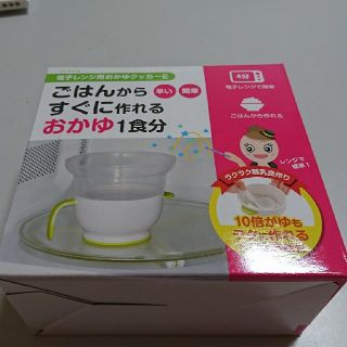 リッチェル(Richell)の値下げ☆離乳食 おかゆクッカーＥ(離乳食調理器具)