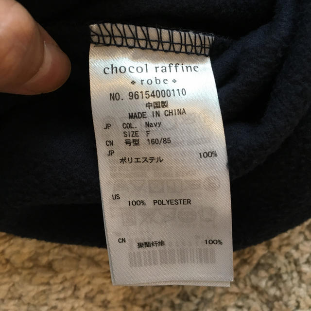 chocol raffine robe(ショコラフィネローブ)の新品  ルームウェア   もこもこ 靴下 フリース レディースのルームウェア/パジャマ(ルームウェア)の商品写真