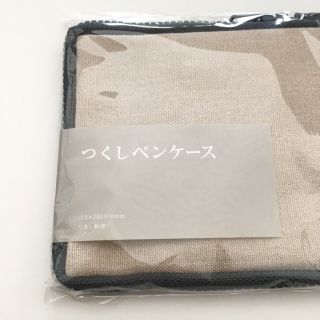 限定 つくしペンケース グレー 新品(ペンケース/筆箱)