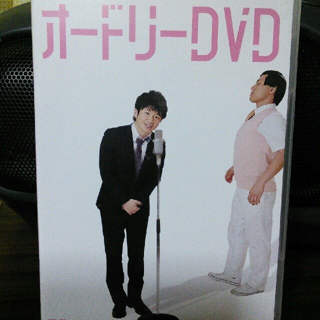 オードリーDVD/:オードリー エンタメ/ホビーのDVD/ブルーレイ(お笑い/バラエティ)の商品写真