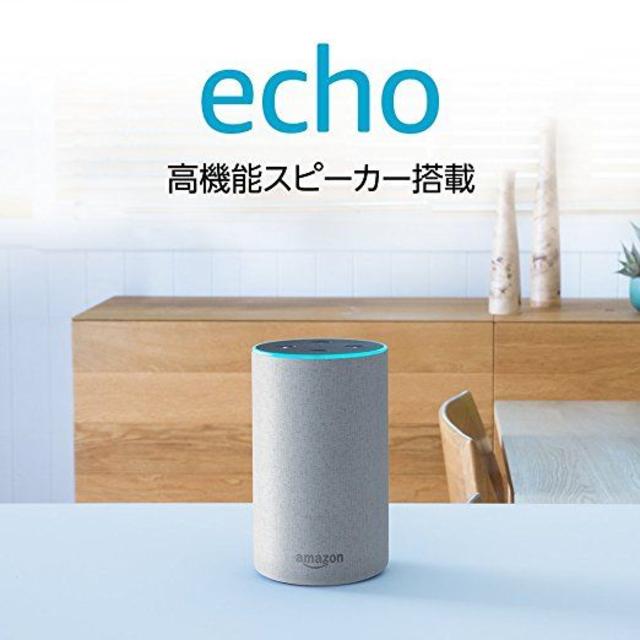 [宅送] ECHO - 選べる色 Amazon Echo (Newモデル) スピーカー