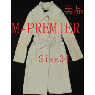 エムプルミエ(M-premier)の　エムプルミエコート　S(ロングコート)