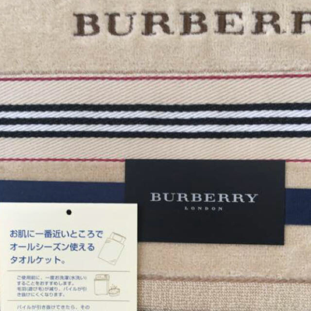 BURBERRY(バーバリー)の■バーバリー タオルケット インテリア/住まい/日用品の寝具(布団)の商品写真