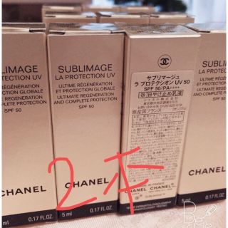 シャネル(CHANEL)のシャネル サブリマージュ  日焼け止め乳液(乳液/ミルク)