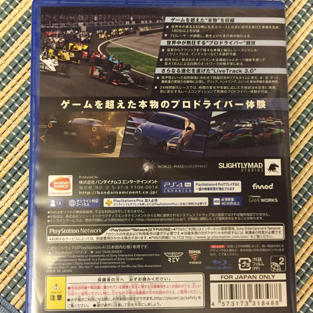 PlayStation4(プレイステーション4)のPS4 ソフト プロジェクトカーズ2 エンタメ/ホビーのゲームソフト/ゲーム機本体(家庭用ゲームソフト)の商品写真