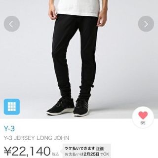 ヨウジヤマモト(Yohji Yamamoto)のY-3 JERSEY LONG JOHN(その他)