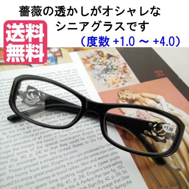 シニアグラス 老眼鏡 おしゃれ 女性 ブラック 606bk 1 0 4 0 の通販 By らぶりん S Shop ラクマ シニアグラス 老眼鏡 おしゃれ 女性 ブラック 606bk 1 0 4 0 の通販 By らぶりん S Shop ラクマ