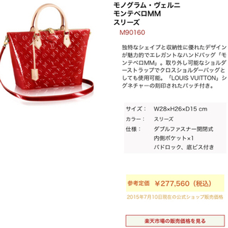 ルイヴィトン(LOUIS VUITTON)のモンテベロMM早い者勝ち！！(ハンドバッグ)