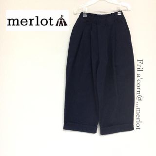 メルロー(merlot)のメルロー  裾ダブルスーパーワイド チノパンツ ＊ネイビー(カジュアルパンツ)