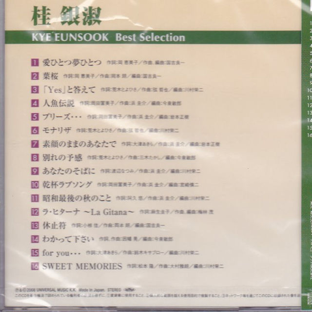 ◆迅速無休◆新品ＣＤ◆桂 銀淑◆ラ・ヒターナ◆全16曲◆演歌◆ エンタメ/ホビーのCD(演歌)の商品写真