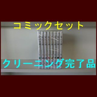 宝石の国 市川春子 [1-8巻/以下続］(全巻セット)