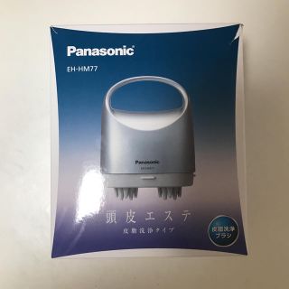 パナソニック(Panasonic)のPanasonic 頭皮エステ(ヘアケア)