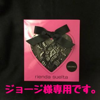 リエンダ(rienda)のrienda   suelta13分丈 レギンス(レギンス/スパッツ)