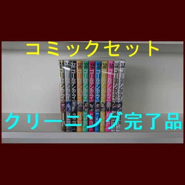 ゴールデンカムイ 野田サトル [1-11巻/以下続］